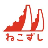 ねこずし卓